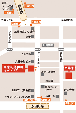 麹町駅周辺詳細図