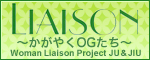 LIAISON