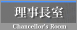 Chancellor's Room