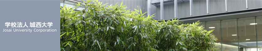 学校法人 城西大学 Josai University Educational Corporation