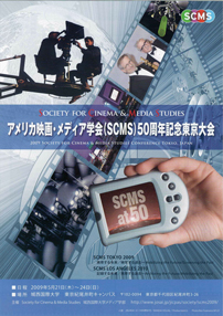 scms2009