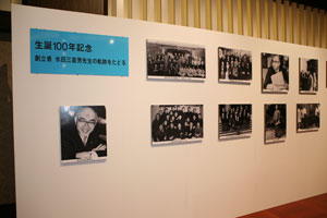 Photograph exhibition on the achievements of Mr. Mikio Mizuta
