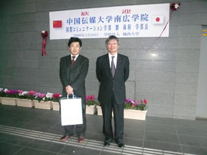 Mr. Liu Lin-li, Division Director at Nanjing Broadcasting Institute, and Vice-President Ishida of Josai International University