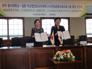 Signing ceremony of joint educational program