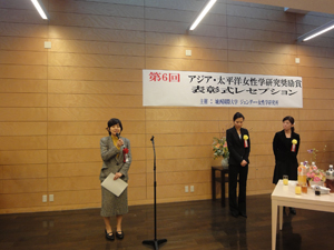 MEXT Director Kumiko Bando delivers her speech