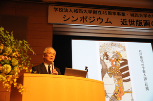 Mr. Kobayashi delivers his keynote lecture “Colorful Expression in Ukiyo-e Prints”