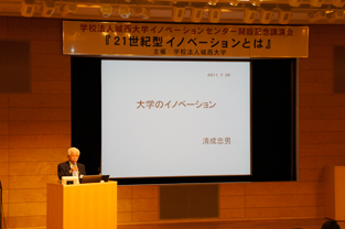 Innovation Center Consultant Kiyonari delivers his lecture