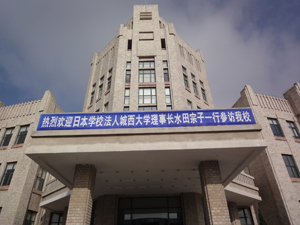 A View of Liaoning University