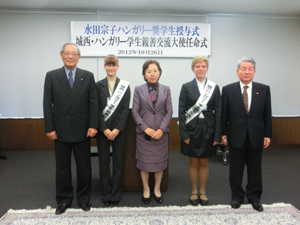 親善大使に任命された二人と水田理事長、森本学長、柳澤学長