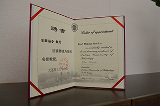 The honorary professor certificate