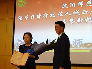 President Lin Qun presents Chancellor Mizuta with the honorary professorship certificate