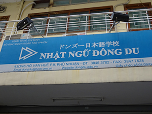 The Dong Du Japanese Language School