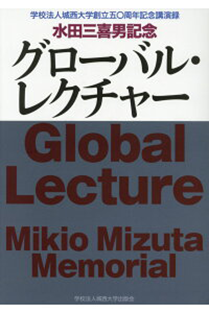 Global Lecture, Mikio Mizuta Memorial