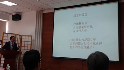 Lecture on poetry by Prof. Chen Yan