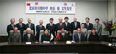 Mr. Zhang Wensheng, Principal of Beijing Municipal Yuetan Middle School (third from right in front row) and his visiting group in commemorative photograph