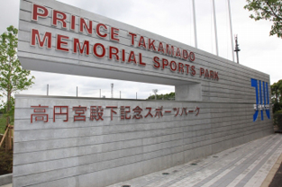 The completion of the Prince Takamado Memorial Sports Park