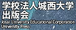 学校法人城西大学　出版会