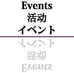 Events イベント