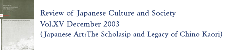 Review of Japanese Culture and Society Vol.XV December 2003 (Japanese Art:The Scholasip and Legacy of Chino Kaori)