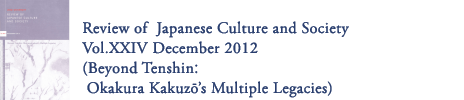 Review of Japanese Culture and Society Vol.XXIV December 2012 (Beyond Tenshin: Okakura Kakuzō’s Multiple Legacies)