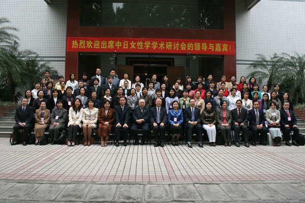 日中女性学会議　記念撮影