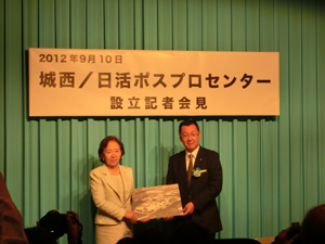 記者会見での水田理事長と日活株式会社　佐藤社長