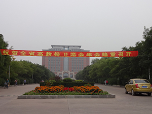 The Bohai University Campus