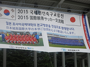 Heartfelt words of welcome for the international friendly