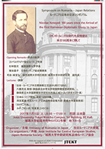 Symposium Leaflet